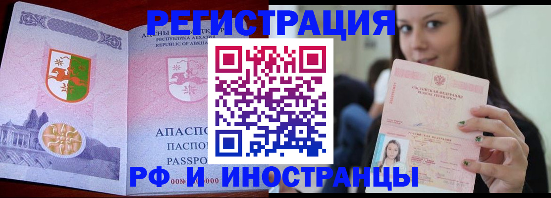 прописка законно в Нижних Сергах