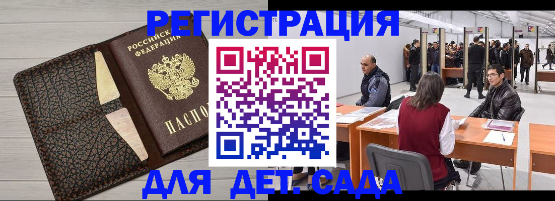 временная регистрация для всех в Нижних Сергах