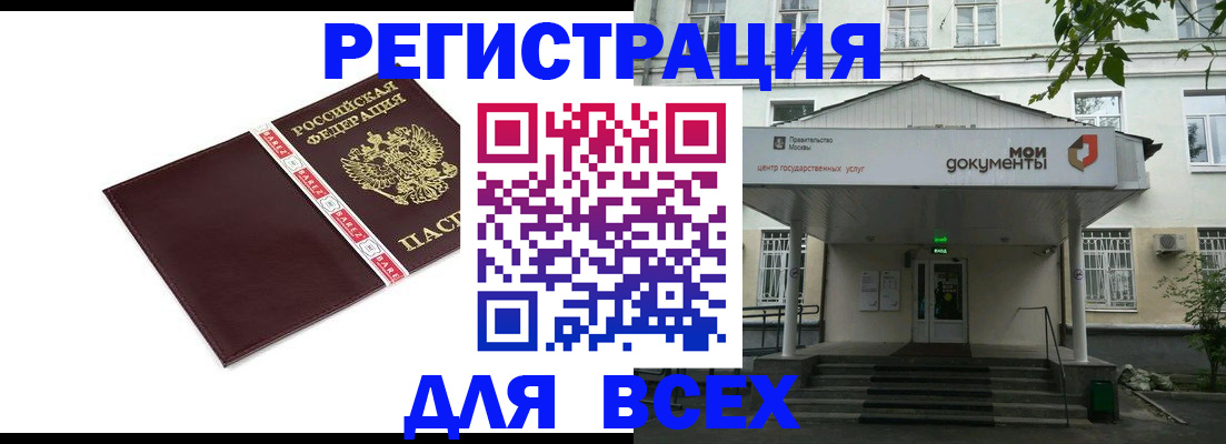 купить прописку в Нижних Сергах