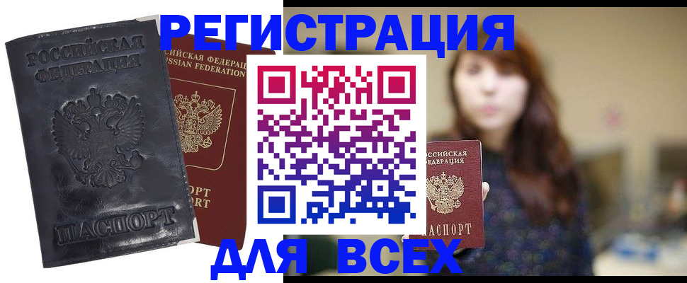 прописка поиск в Нижних Сергах