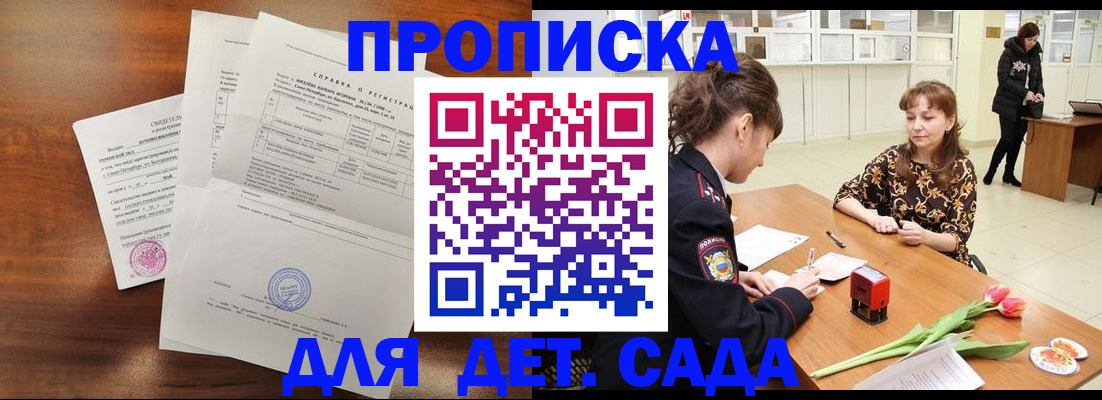 купить прописку в Нижних Сергах